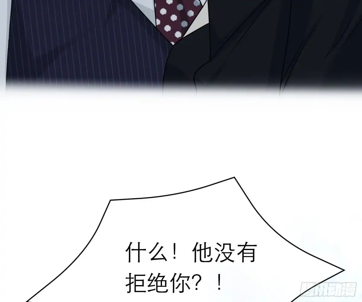 《恋人的2种打开方式》第96话 第55页