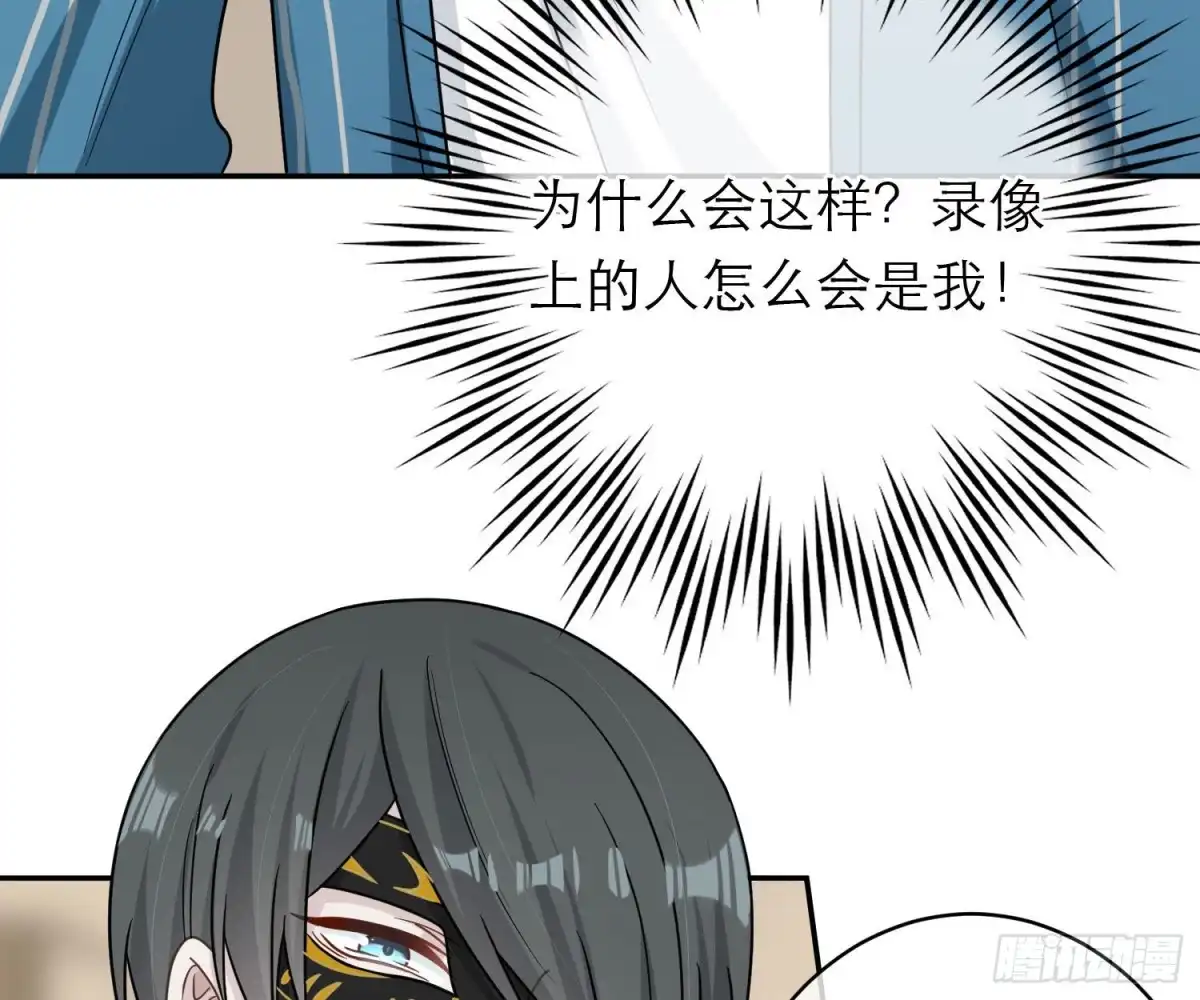 《恋人的2种打开方式》第96话 第5页