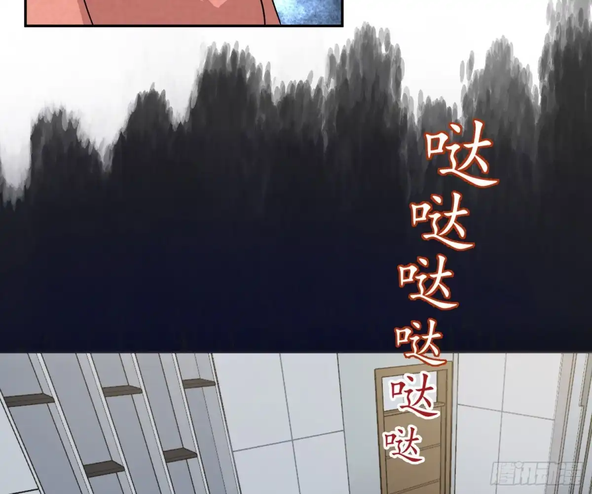 《恋人的2种打开方式》第96话 第60页