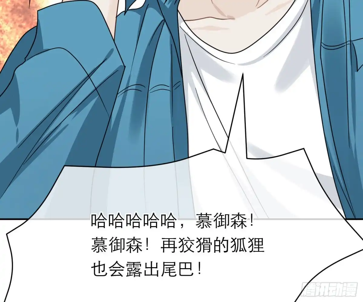 《恋人的2种打开方式》第96话 第71页