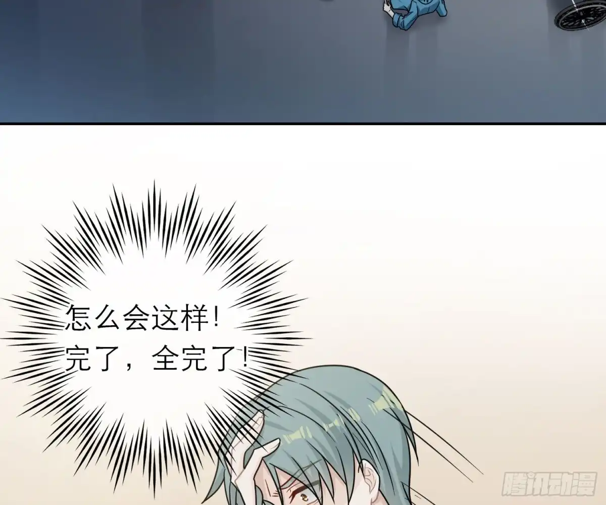 《恋人的2种打开方式》第96话 第28页