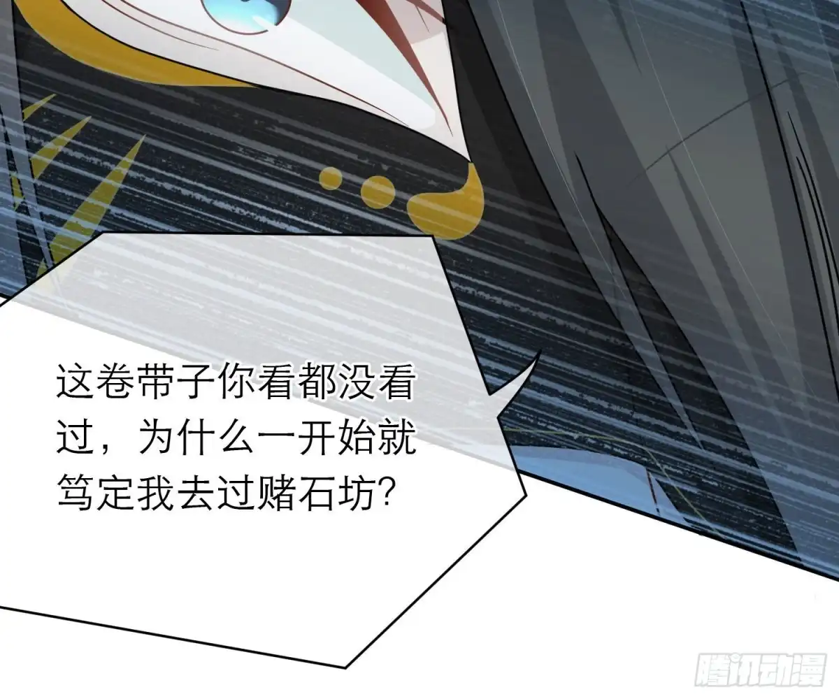 《恋人的2种打开方式》第96话 第10页