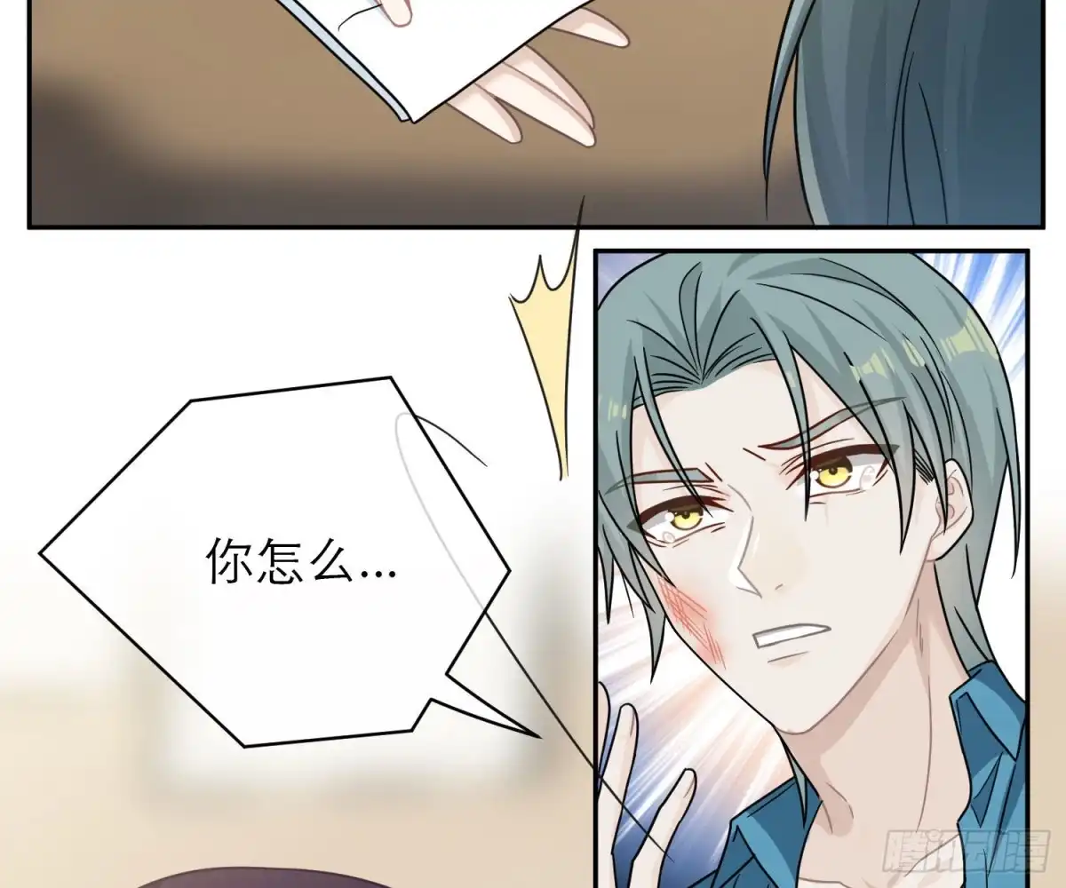 《恋人的2种打开方式》第96话 第31页