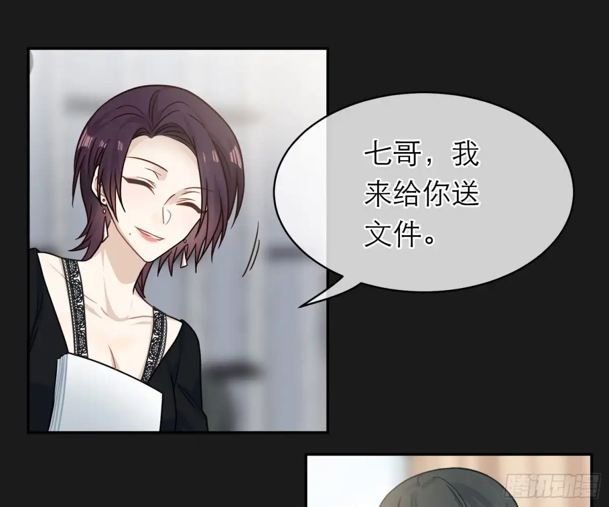 《恋人的2种打开方式》第96话 第43页