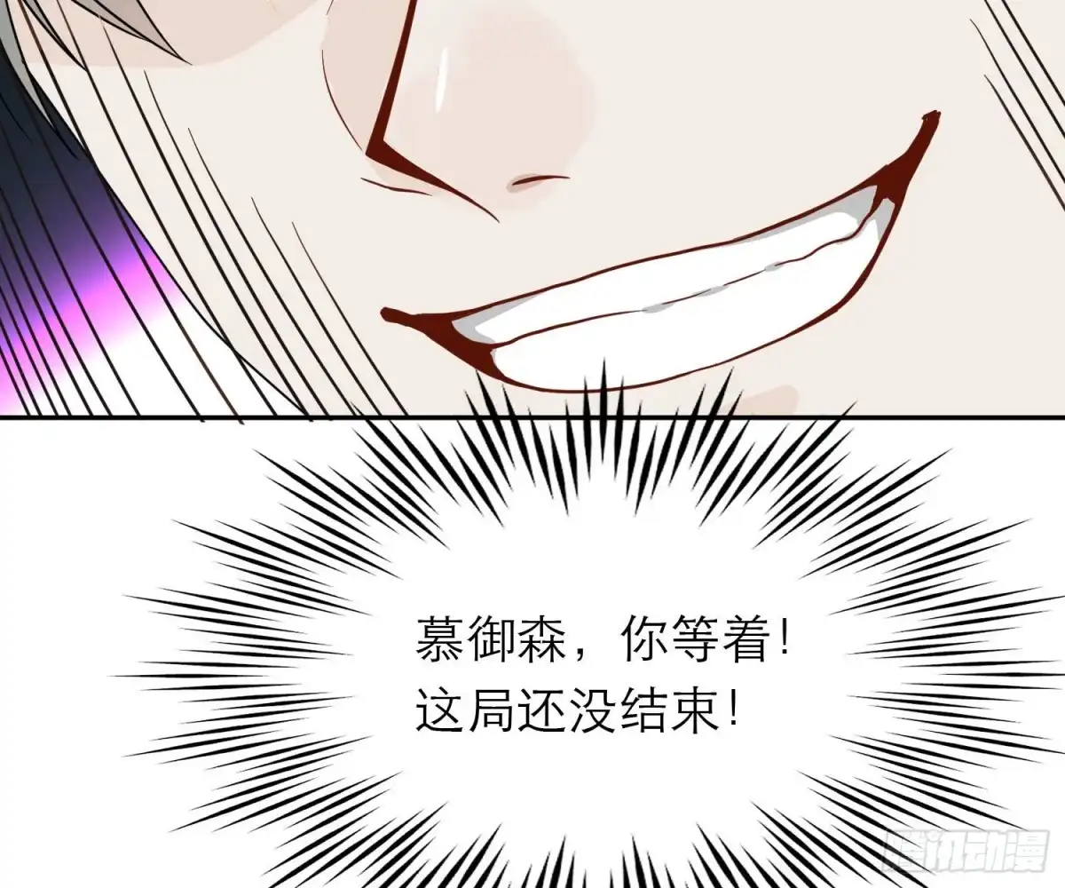《恋人的2种打开方式》第96话 第74页