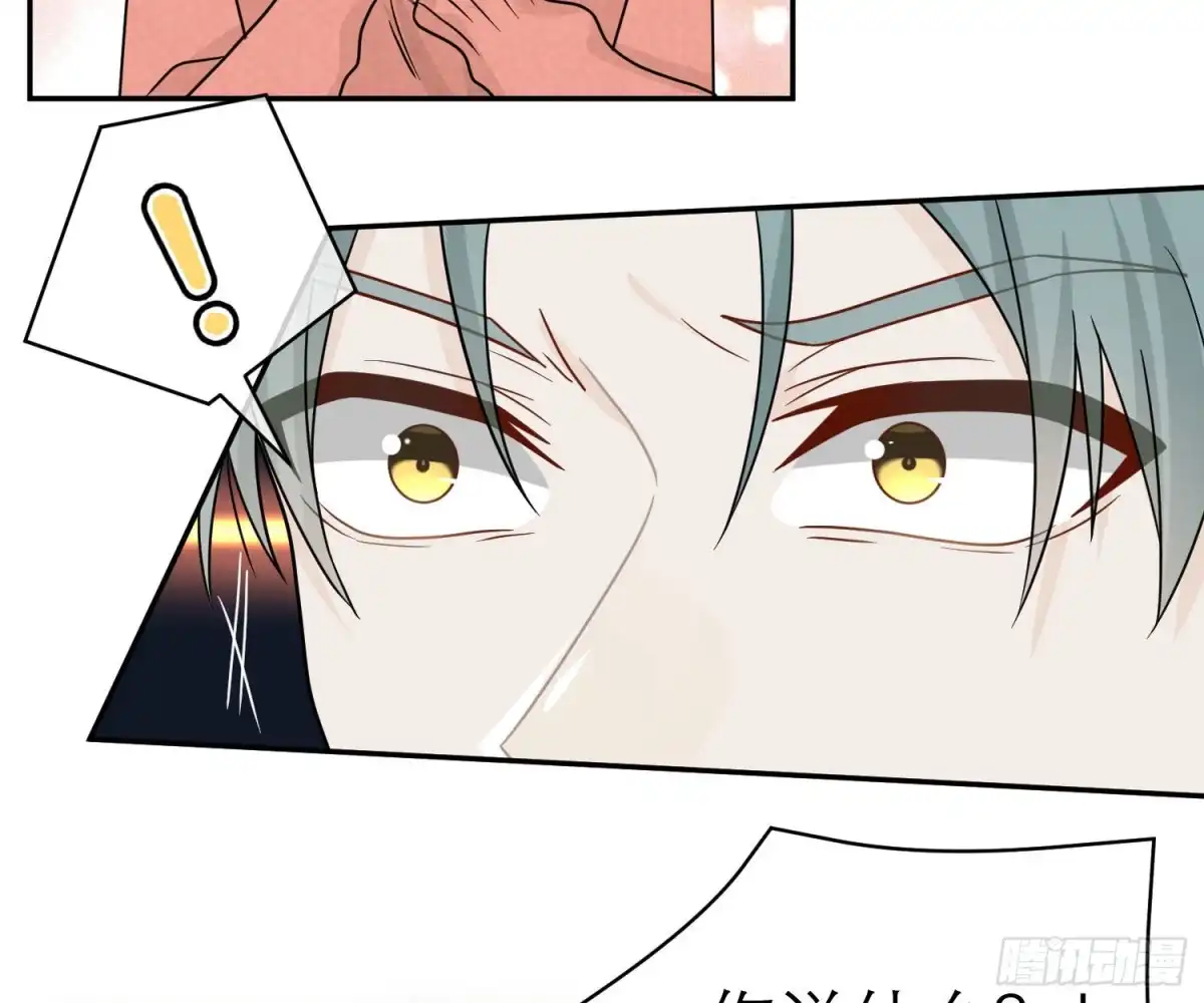 《恋人的2种打开方式》第96话 第36页