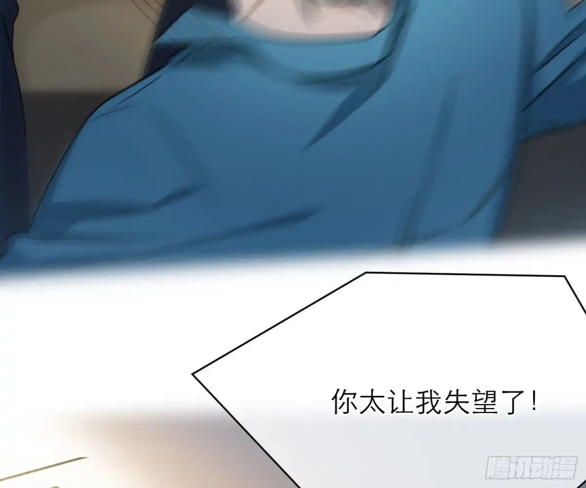 《恋人的2种打开方式》第96话 第21页