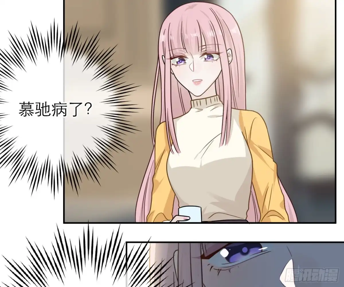 《恋人的2种打开方式》第97话 第14页