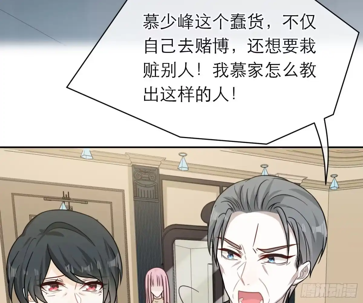 《恋人的2种打开方式》第97话 第5页