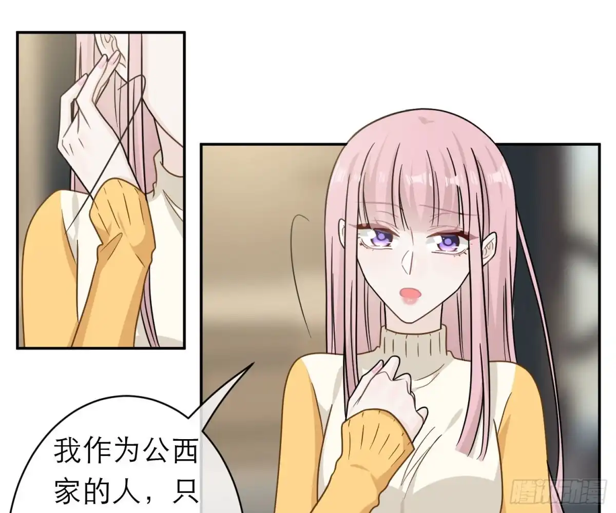 《恋人的2种打开方式》第97话 第19页