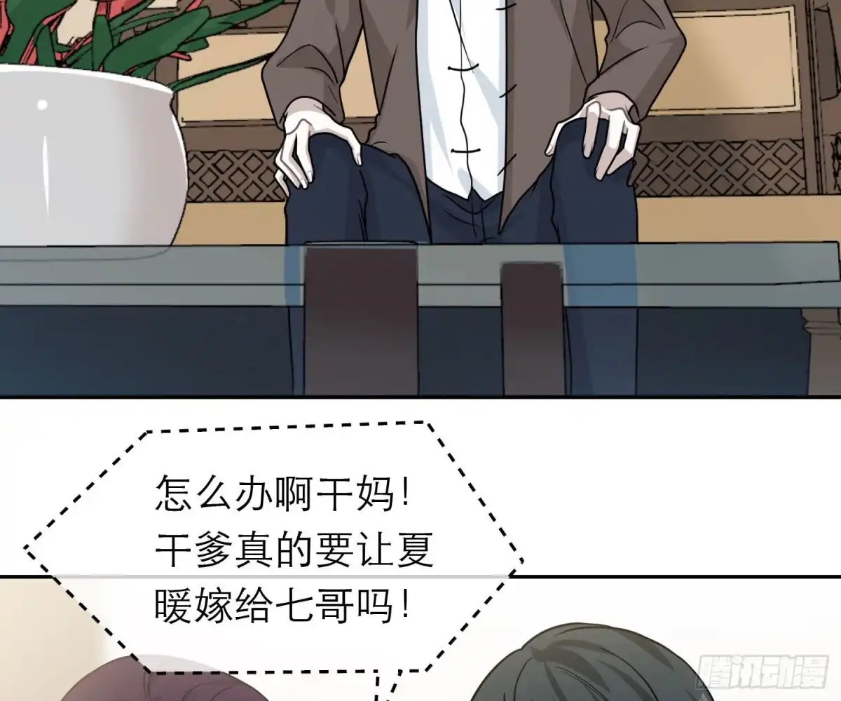 《恋人的2种打开方式》第97话 第41页