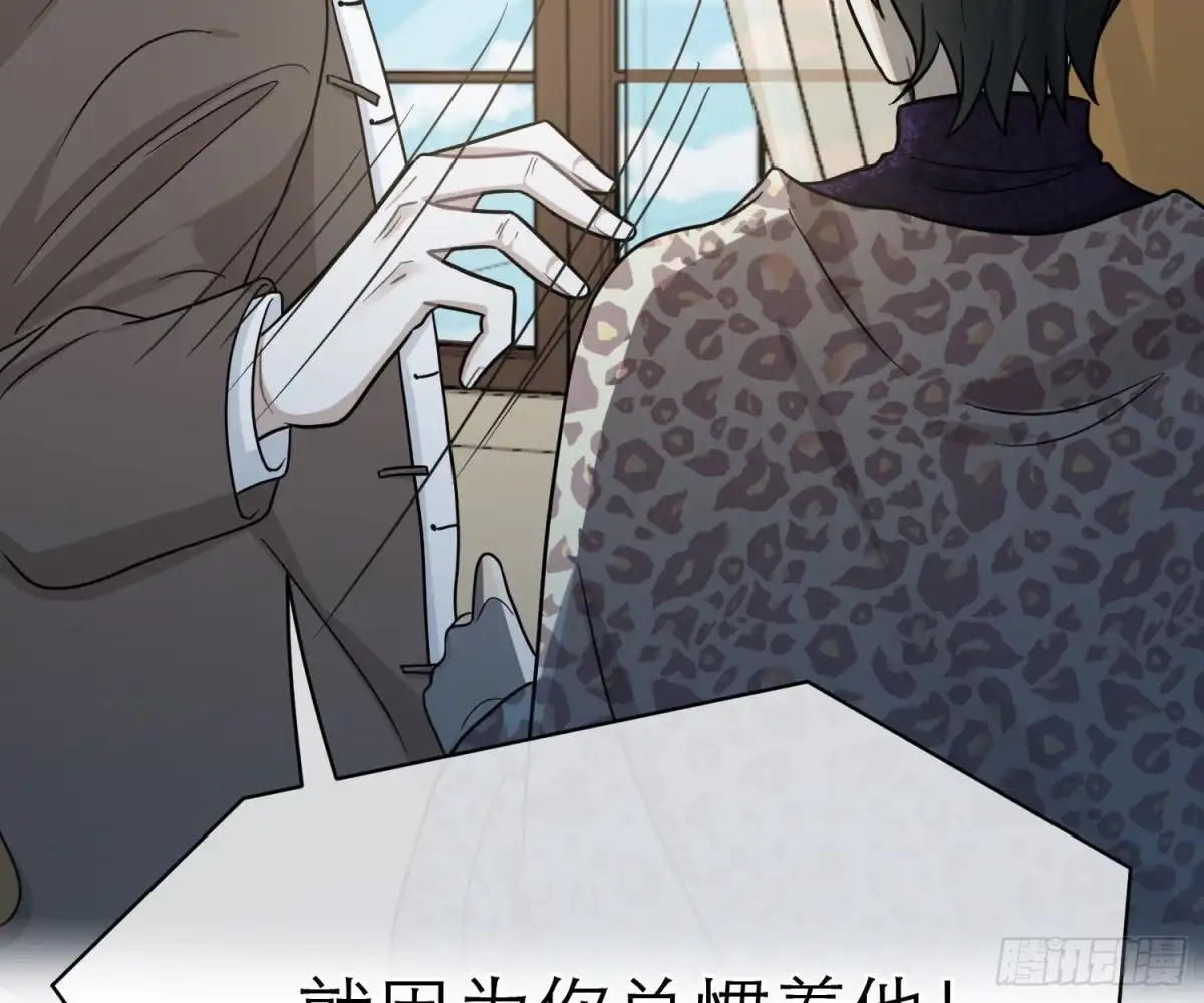 《恋人的2种打开方式》第97话 第8页