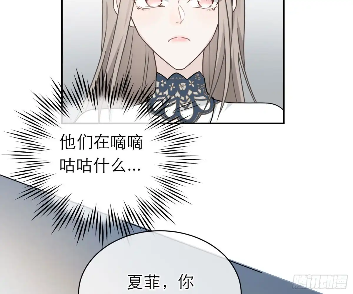 《恋人的2种打开方式》第97话 第70页