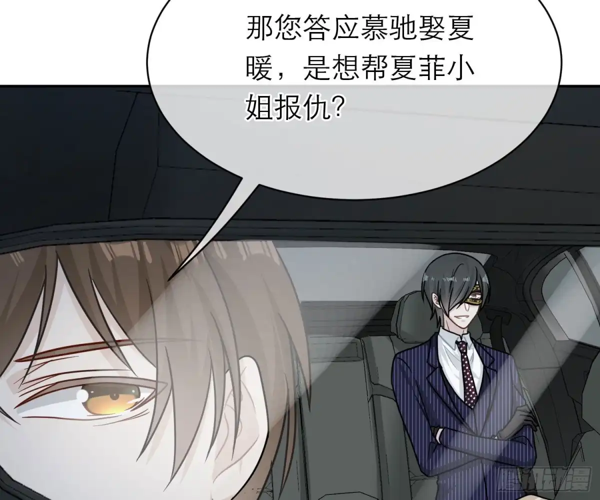 《恋人的2种打开方式》第97话 第57页