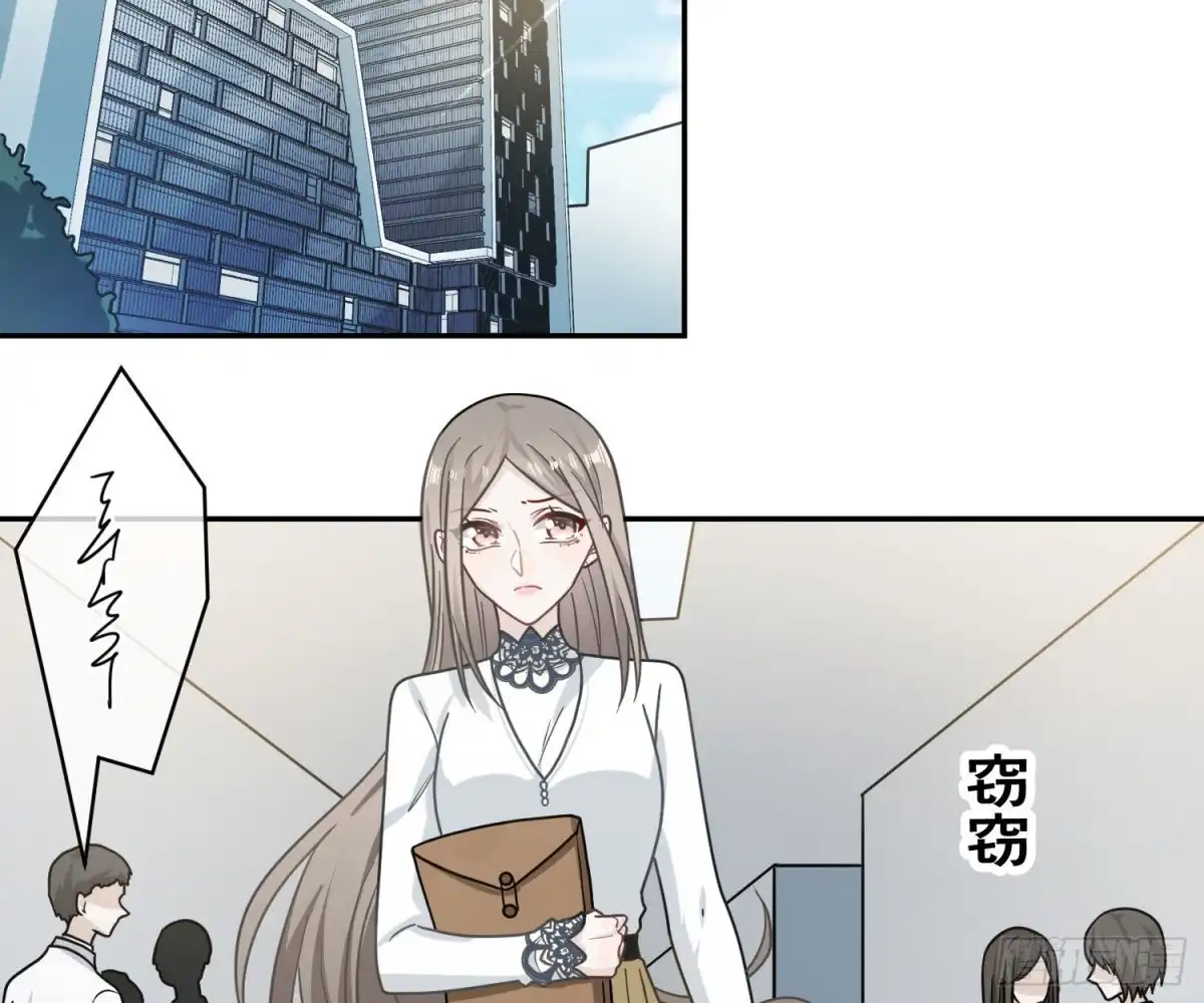 《恋人的2种打开方式》第97话 第68页