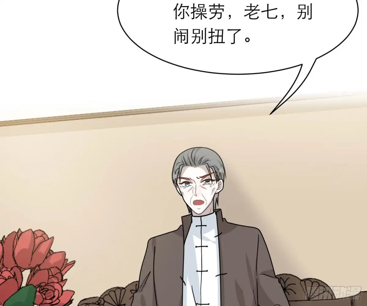 《恋人的2种打开方式》第97话 第40页