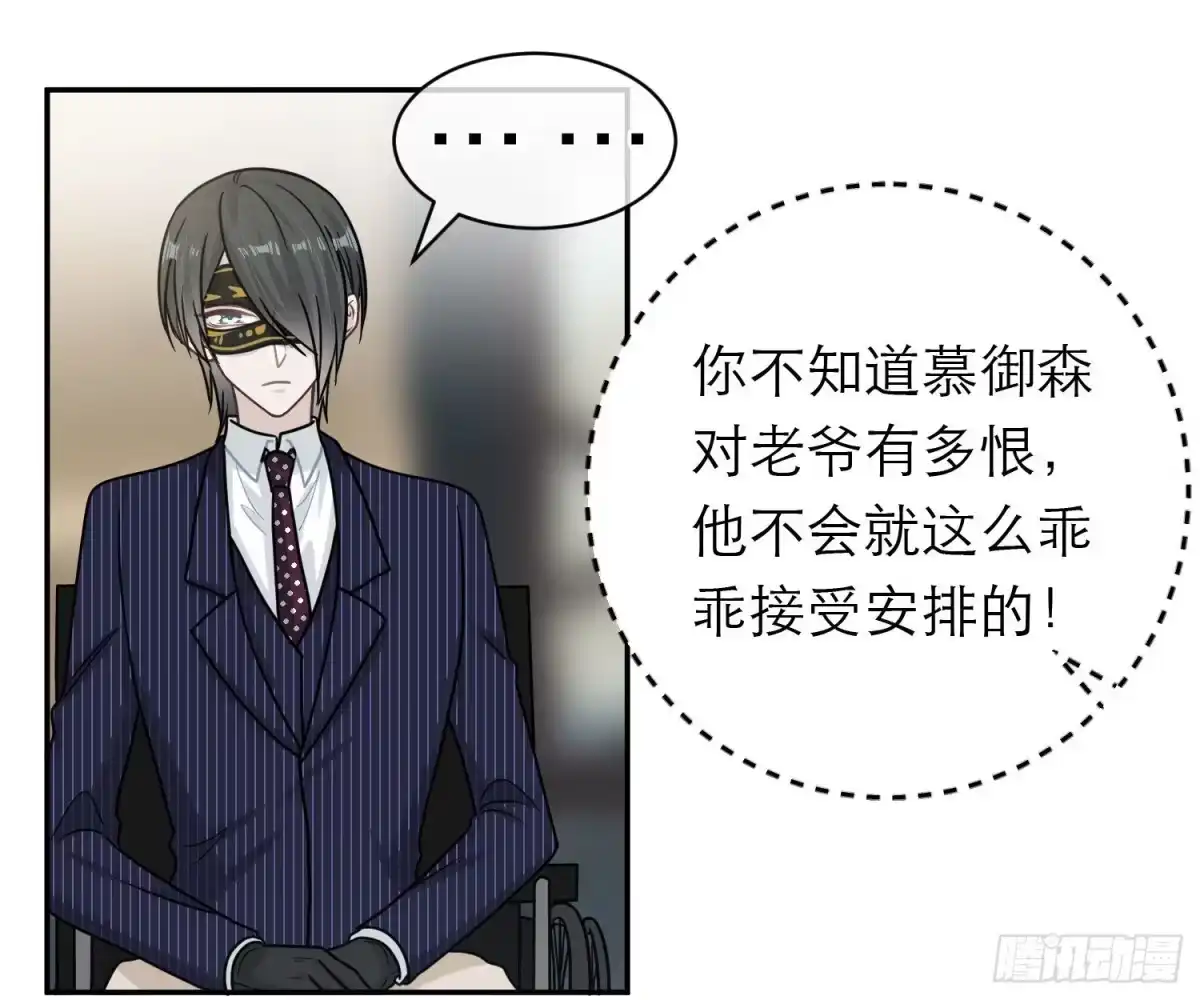 《恋人的2种打开方式》第97话 第43页
