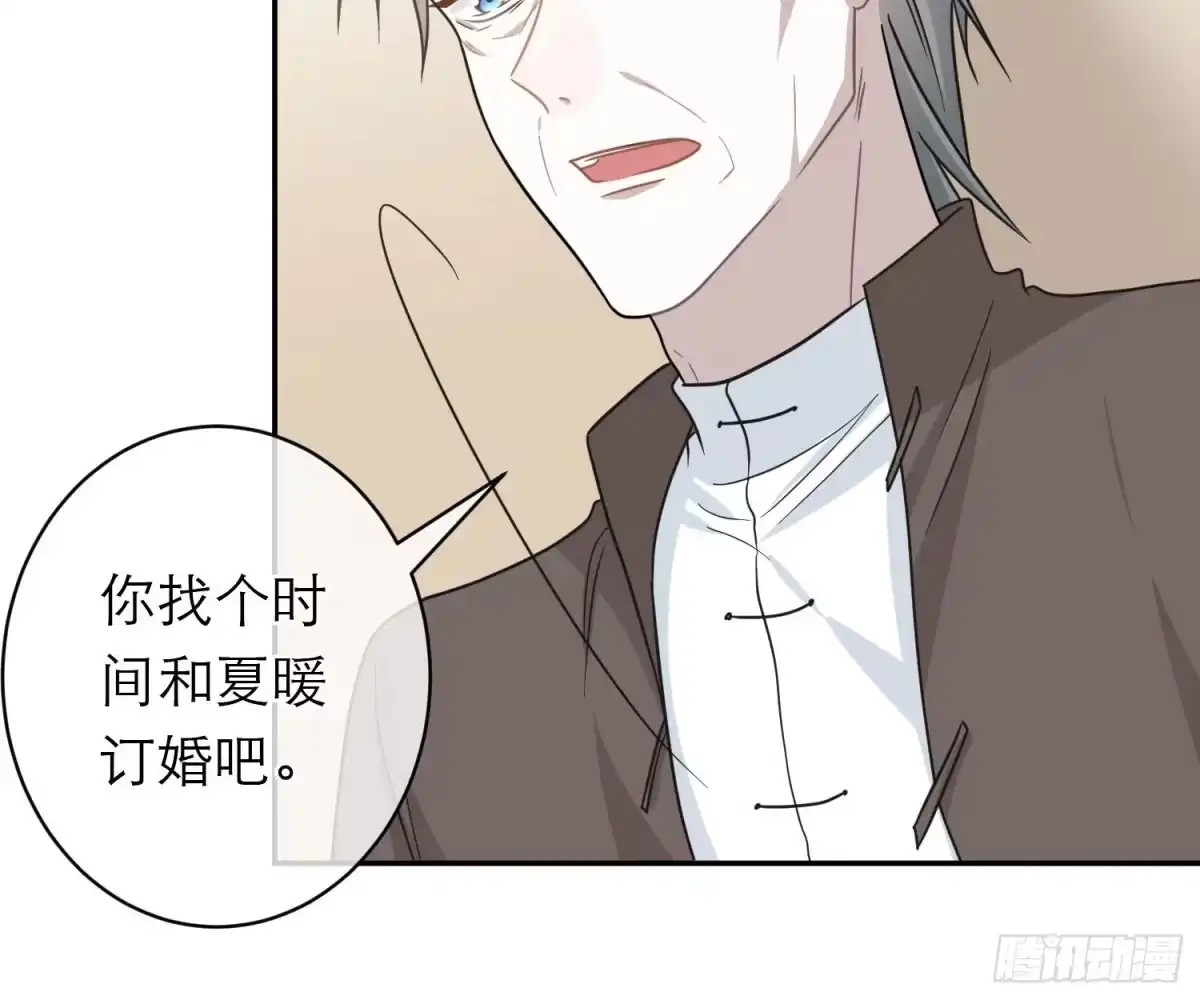 《恋人的2种打开方式》第97话 第34页