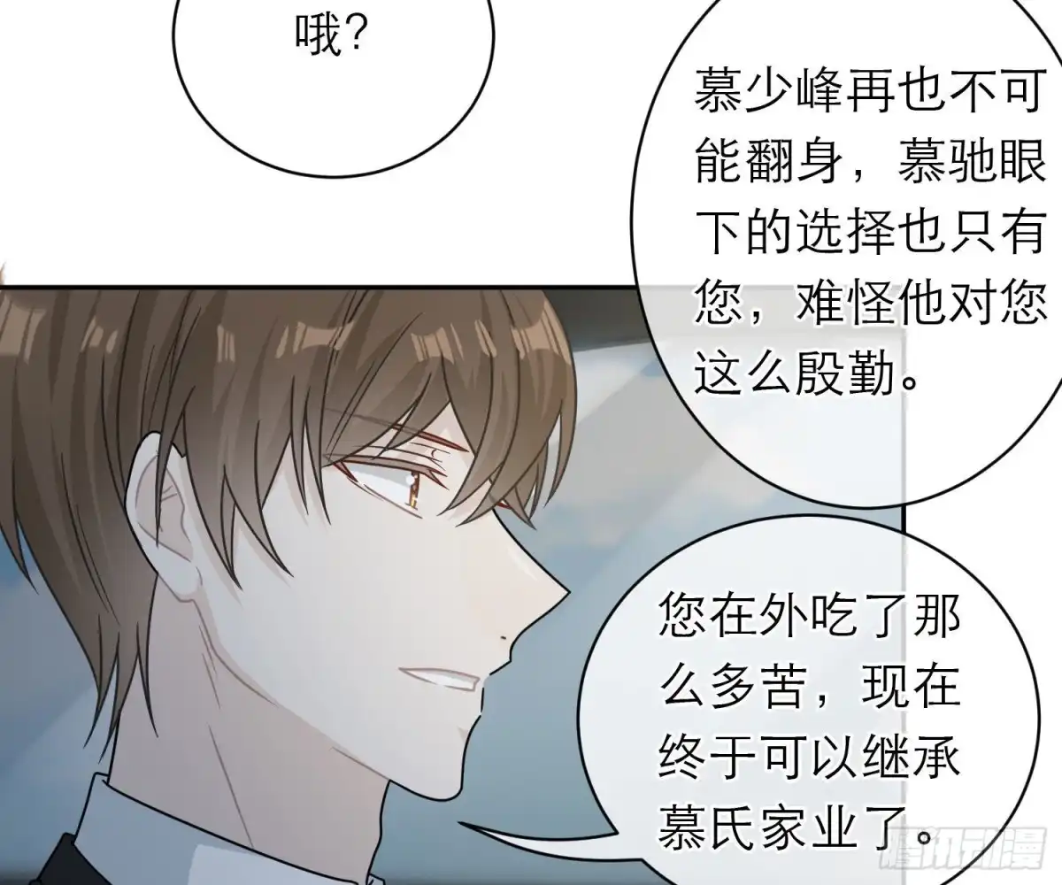《恋人的2种打开方式》第97话 第54页