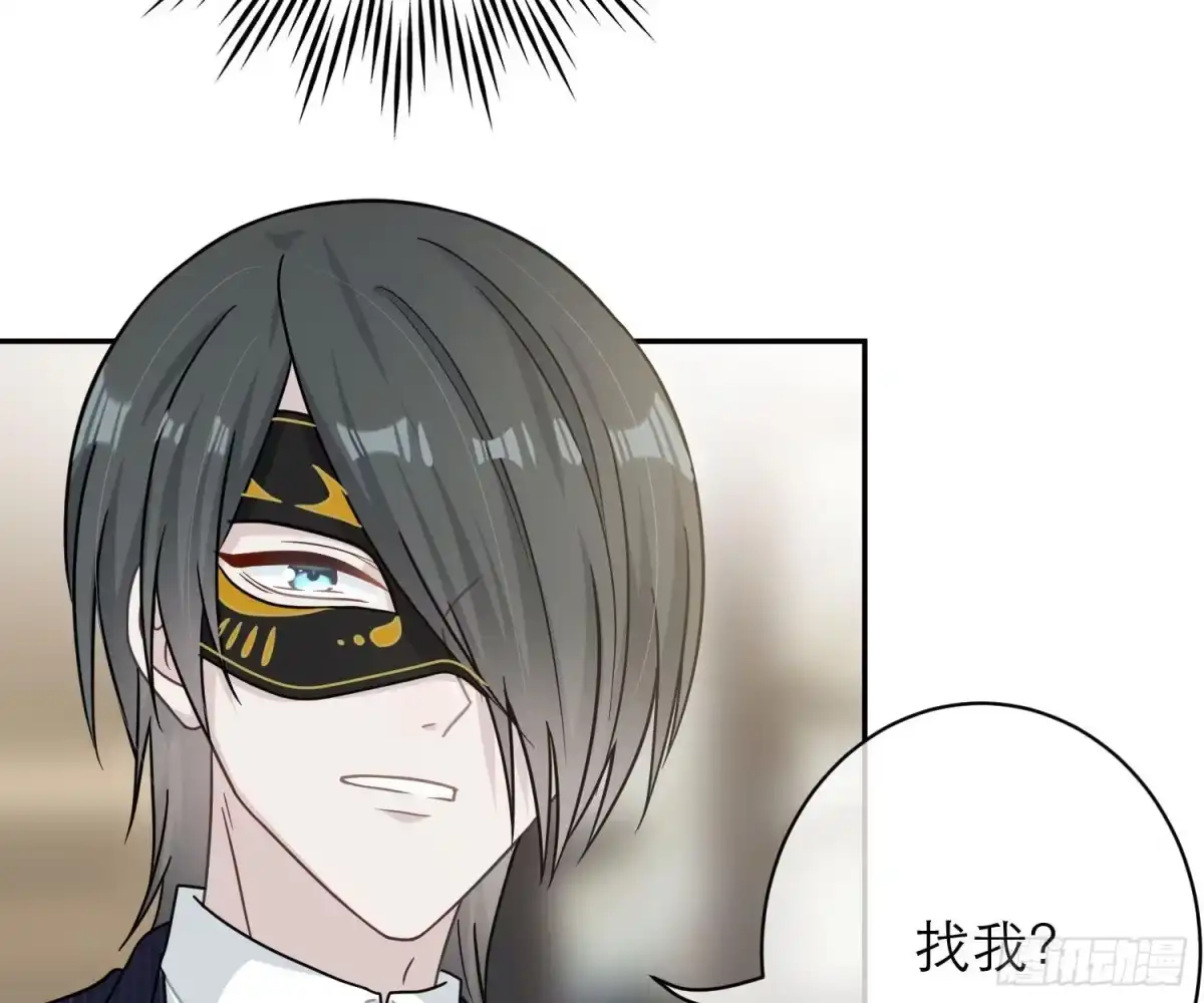 《恋人的2种打开方式》第97话 第32页
