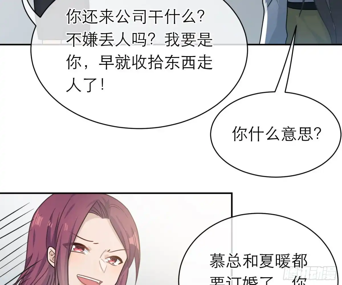《恋人的2种打开方式》第97话 第72页