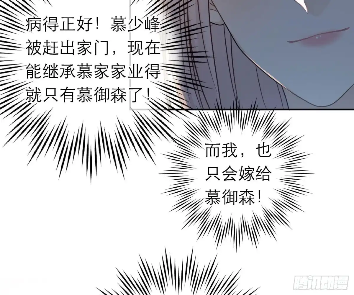 《恋人的2种打开方式》第97话 第15页