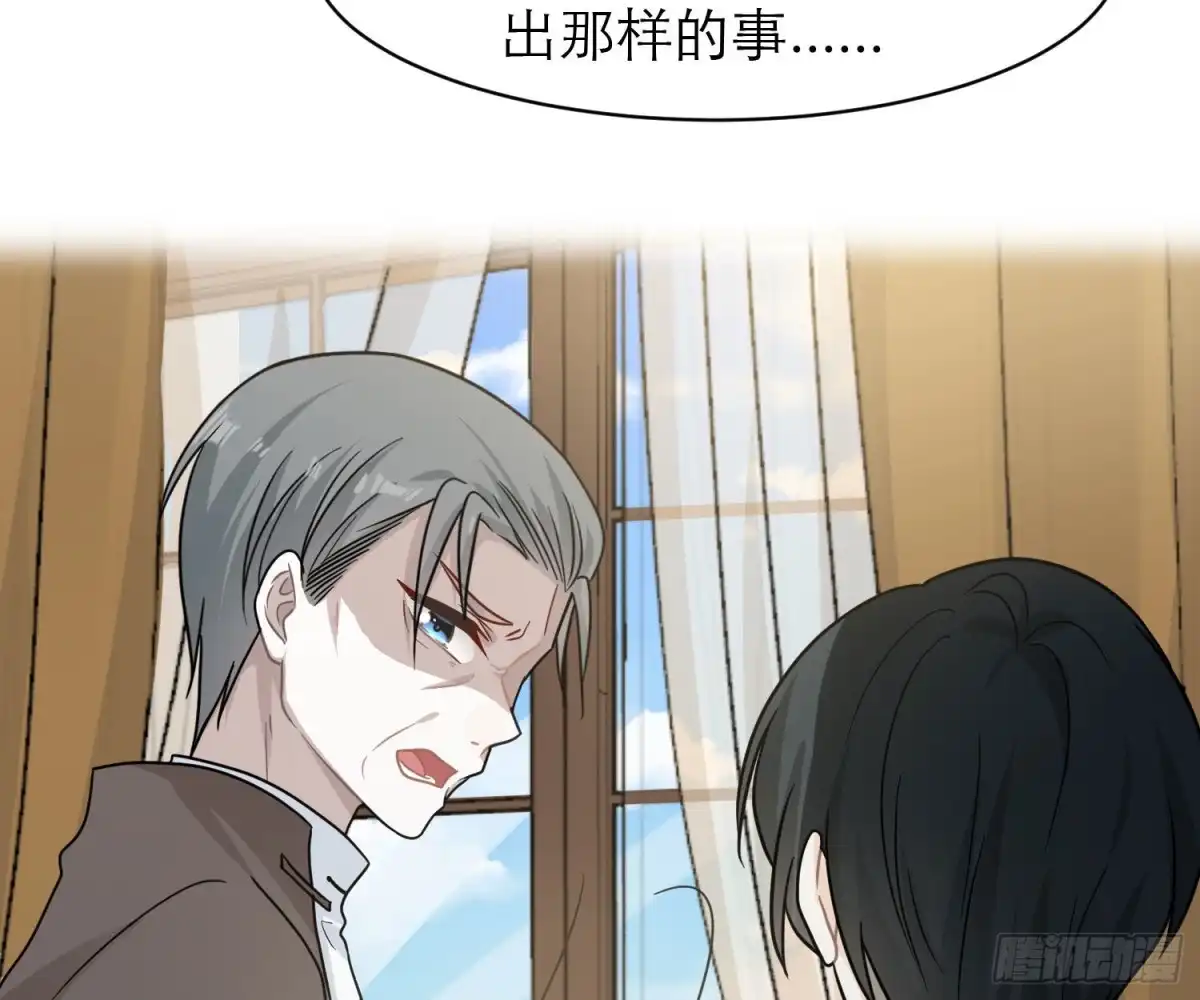 《恋人的2种打开方式》第97话 第7页