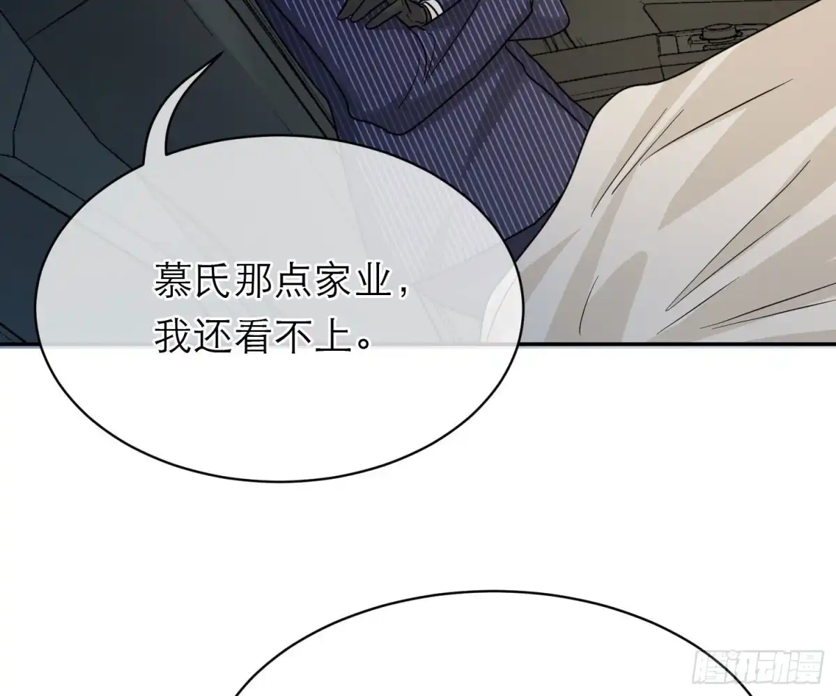 《恋人的2种打开方式》第97话 第56页