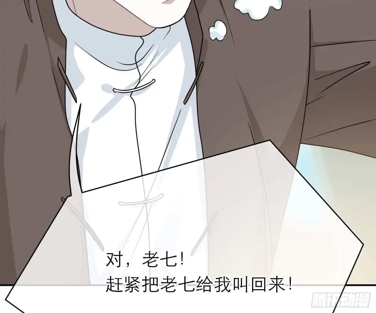 《恋人的2种打开方式》第97话 第23页