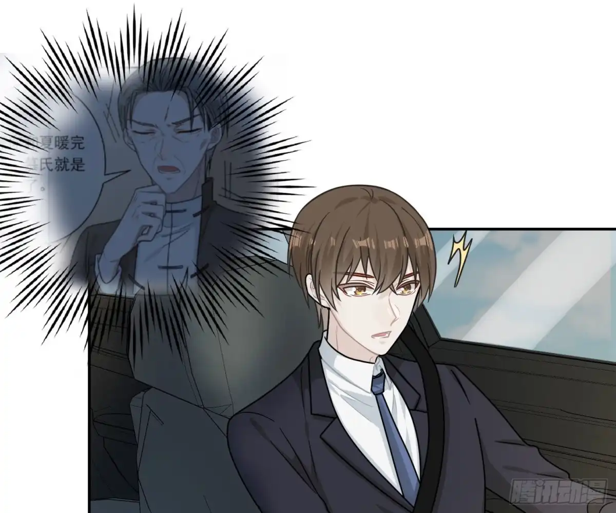 《恋人的2种打开方式》第97话 第59页