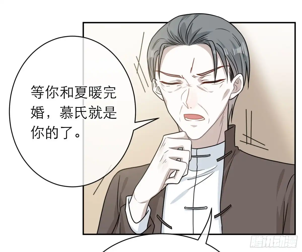 《恋人的2种打开方式》第97话 第44页