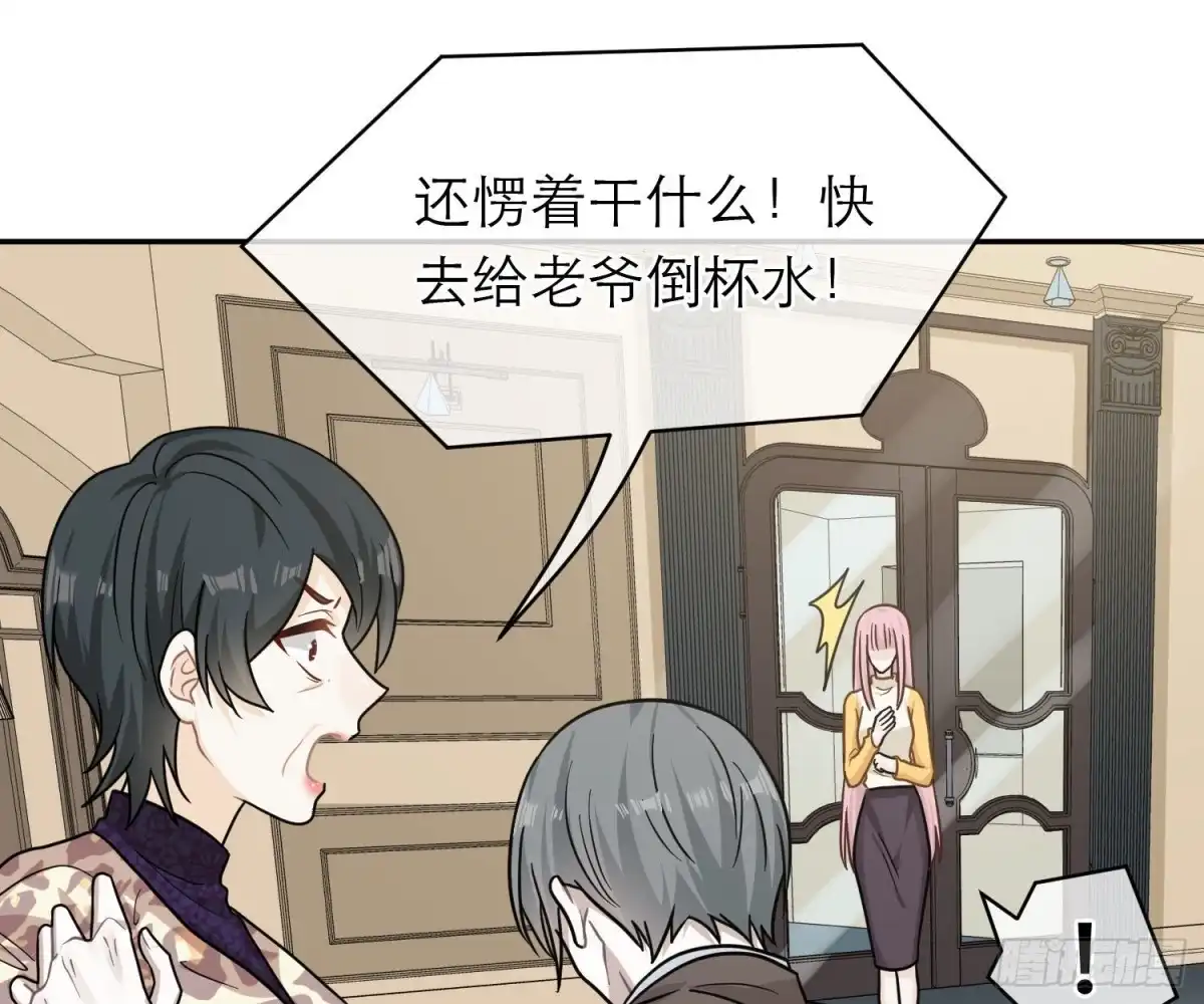 《恋人的2种打开方式》第97话 第11页