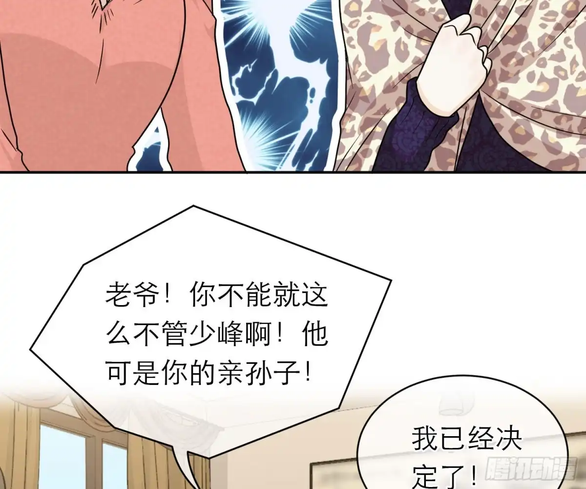 《恋人的2种打开方式》第97话 第48页