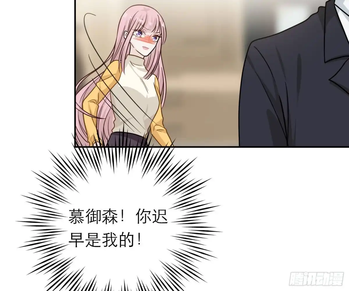 《恋人的2种打开方式》第97话 第31页