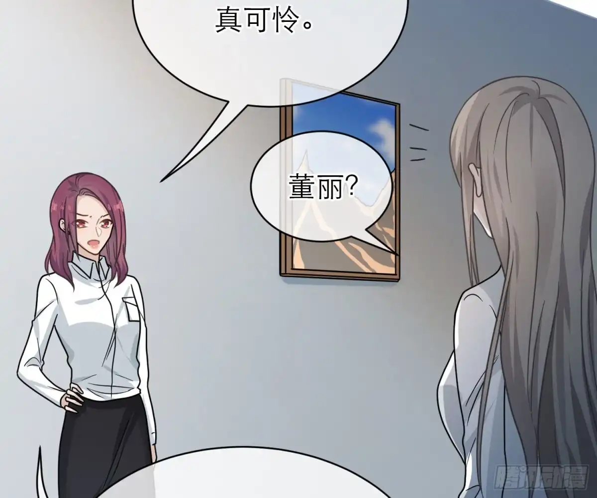 《恋人的2种打开方式》第97话 第71页