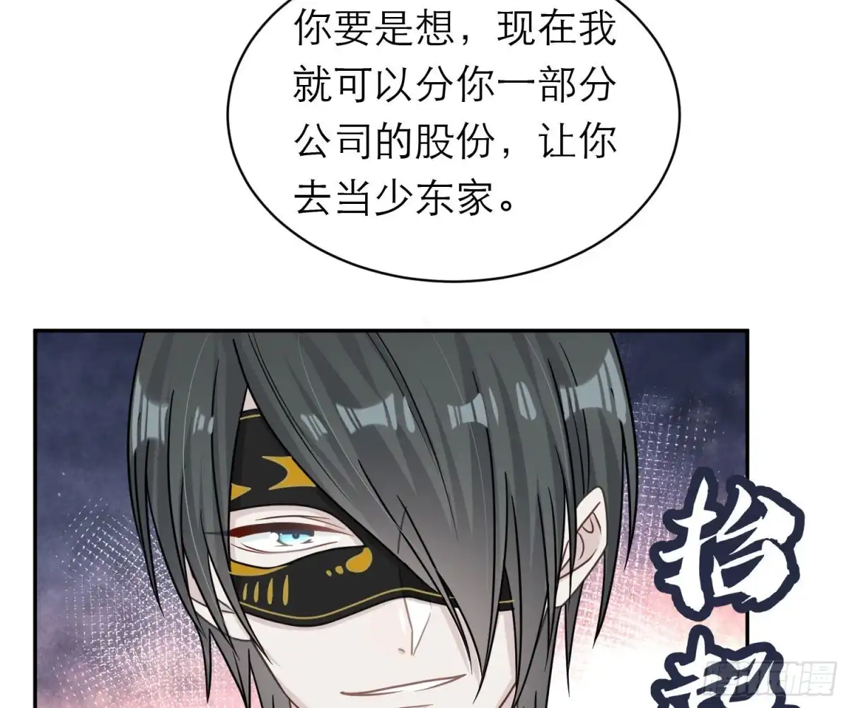 《恋人的2种打开方式》第97话 第45页