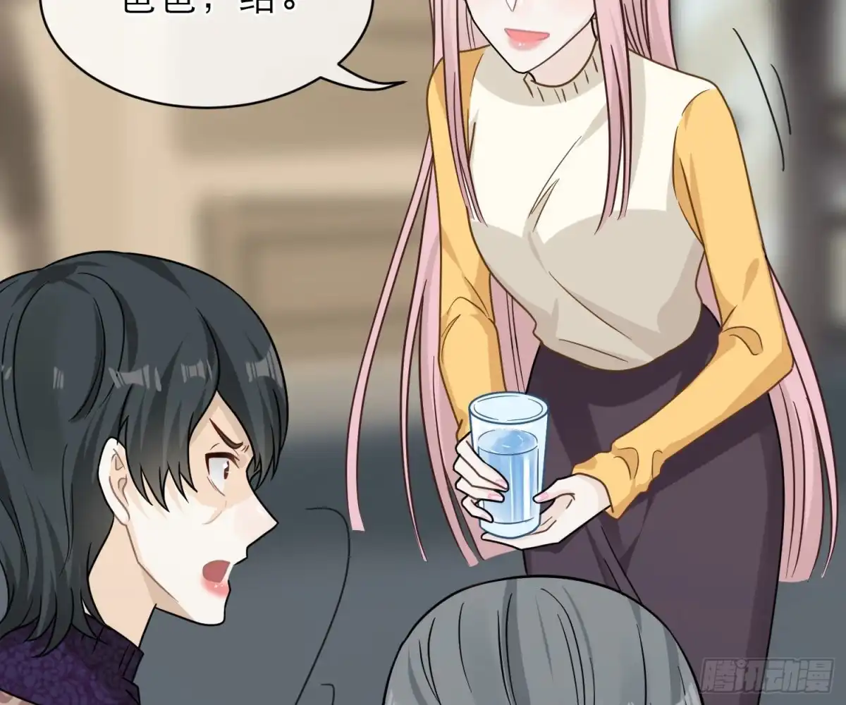 《恋人的2种打开方式》第97话 第17页