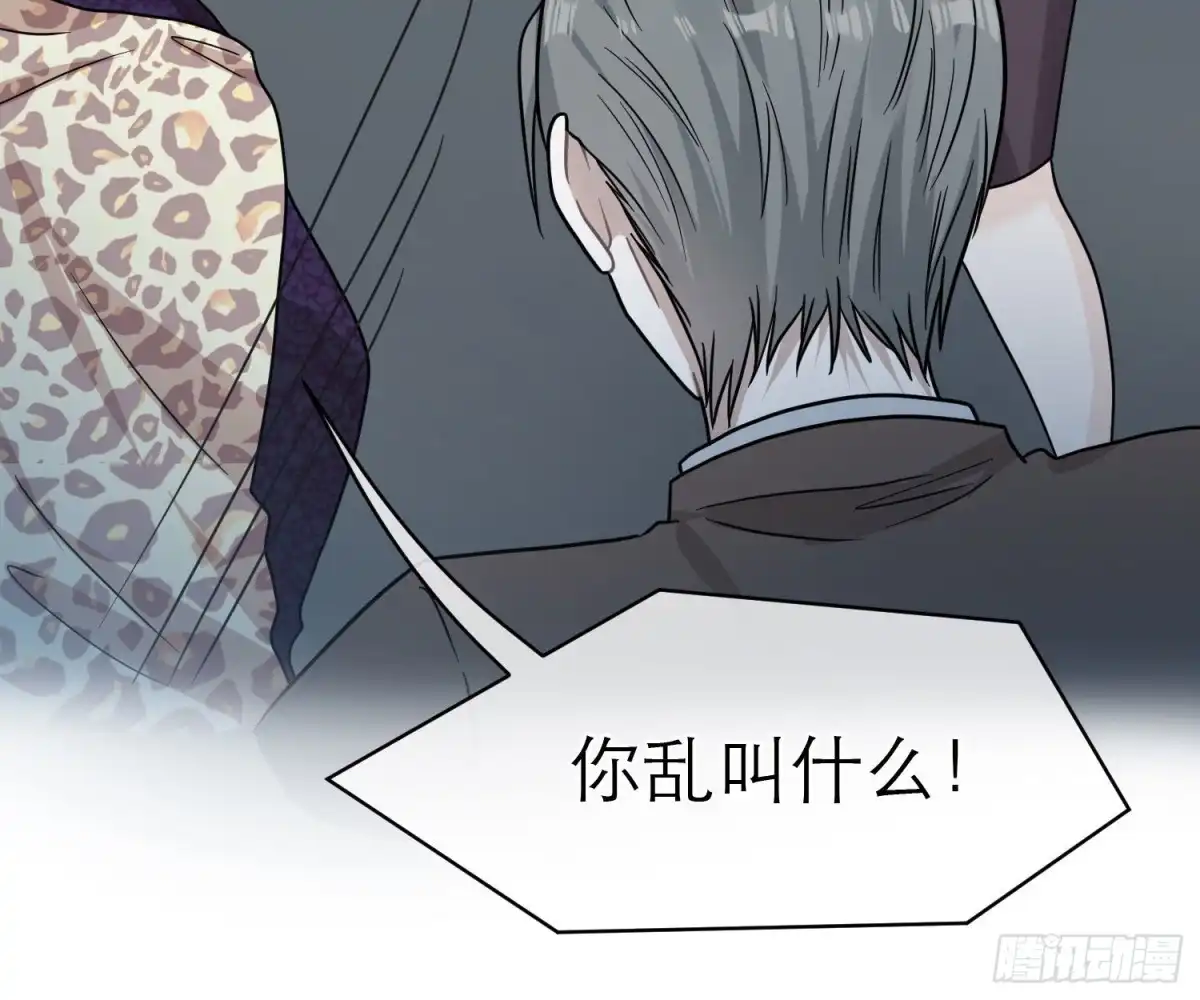 《恋人的2种打开方式》第97话 第18页