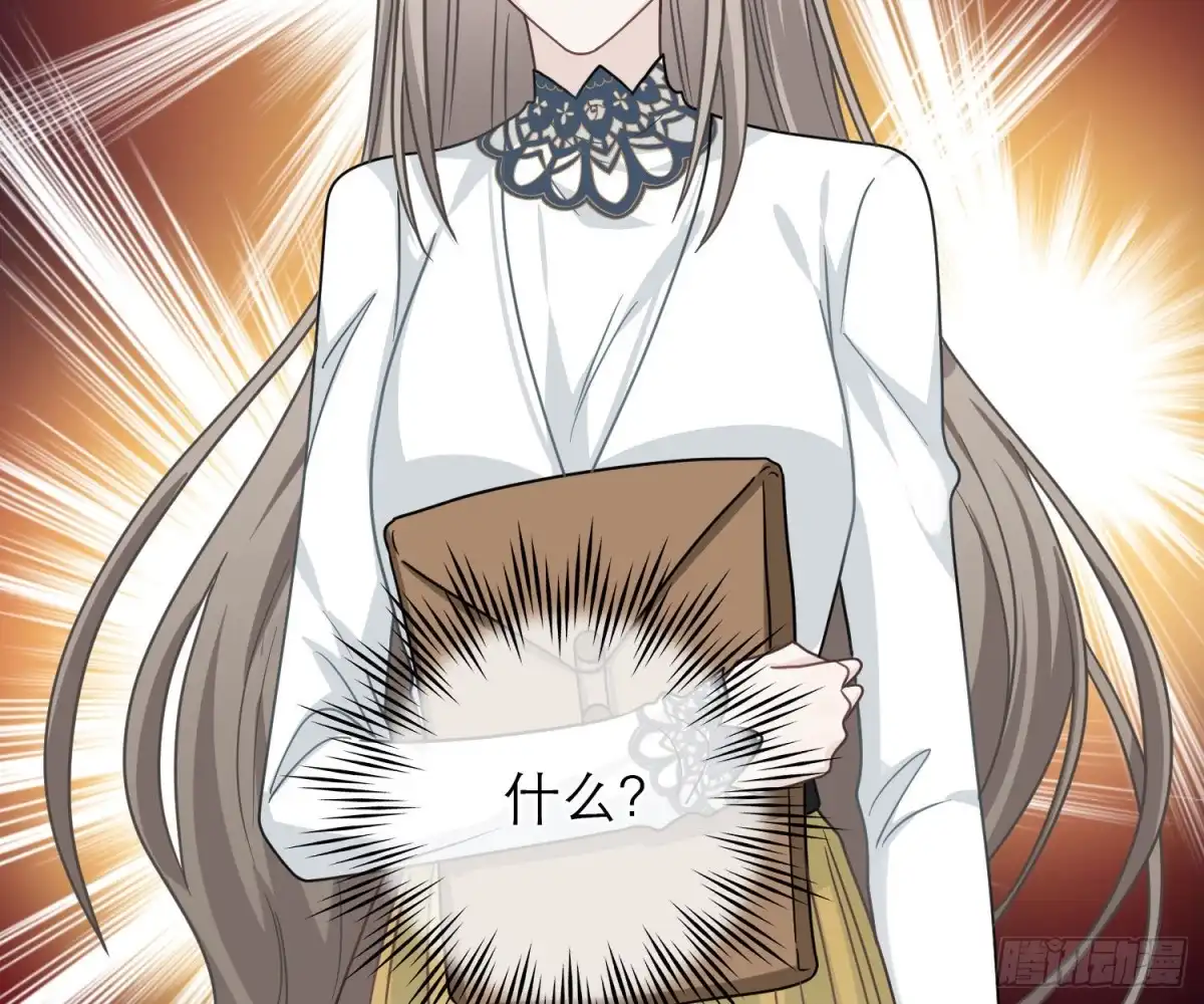 《恋人的2种打开方式》第97话 第74页