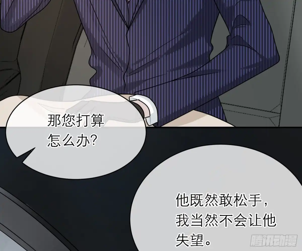 《恋人的2种打开方式》第97话 第64页