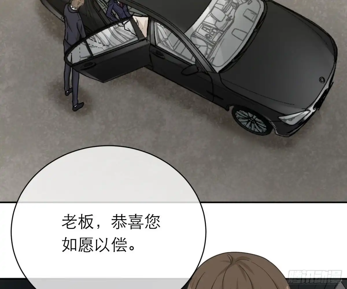 《恋人的2种打开方式》第97话 第52页