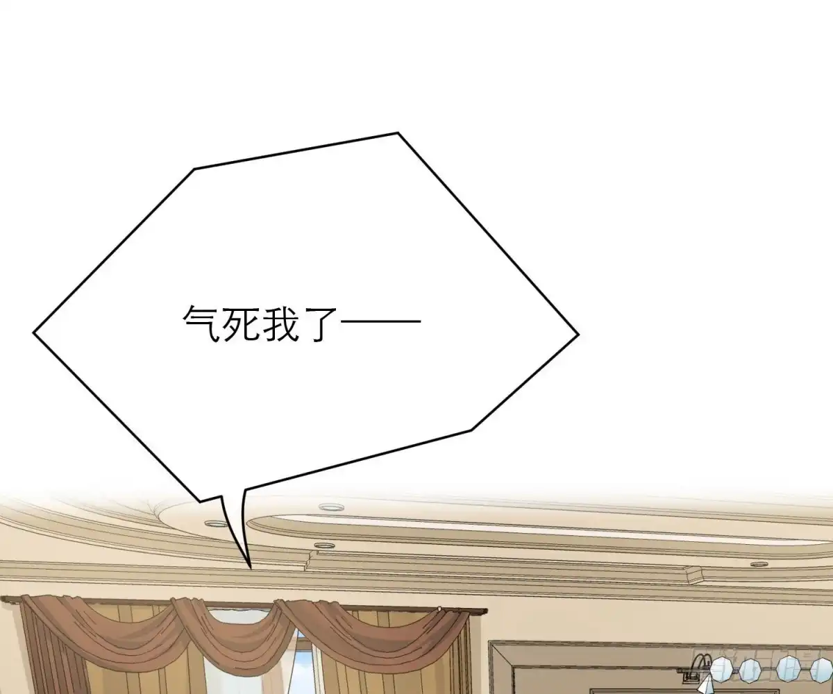 《恋人的2种打开方式》第97话 第3页
