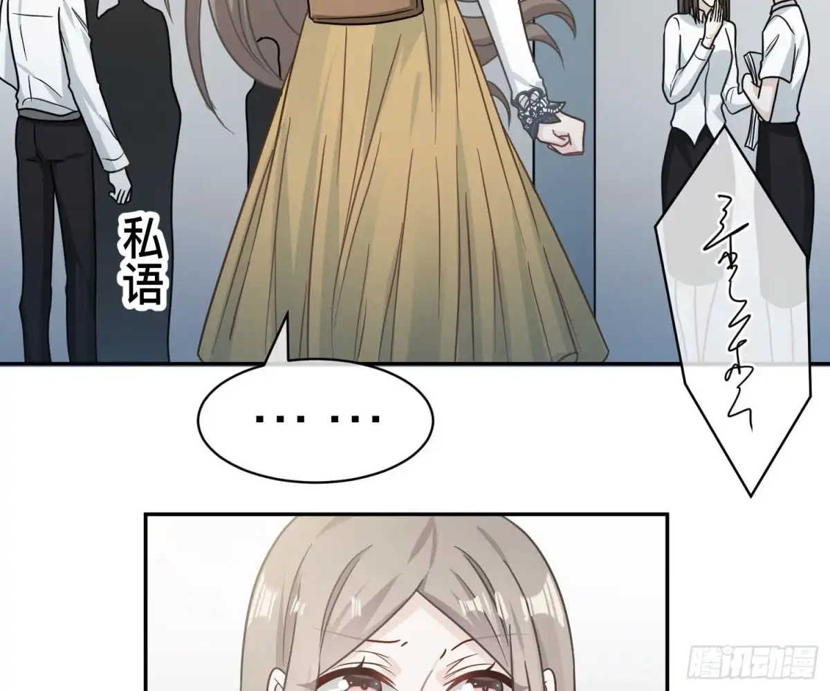 《恋人的2种打开方式》第97话 第69页