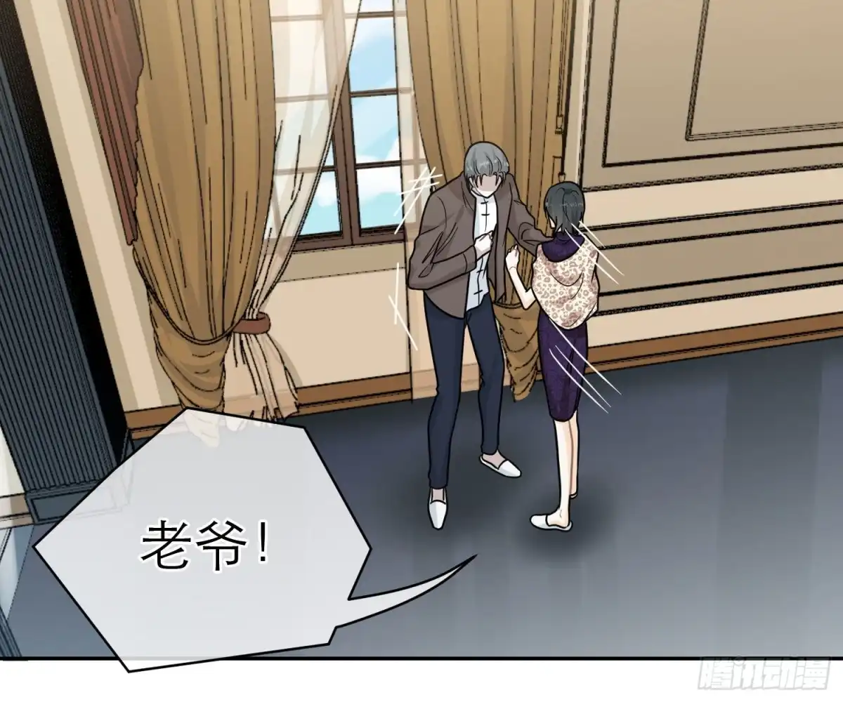 《恋人的2种打开方式》第97话 第10页