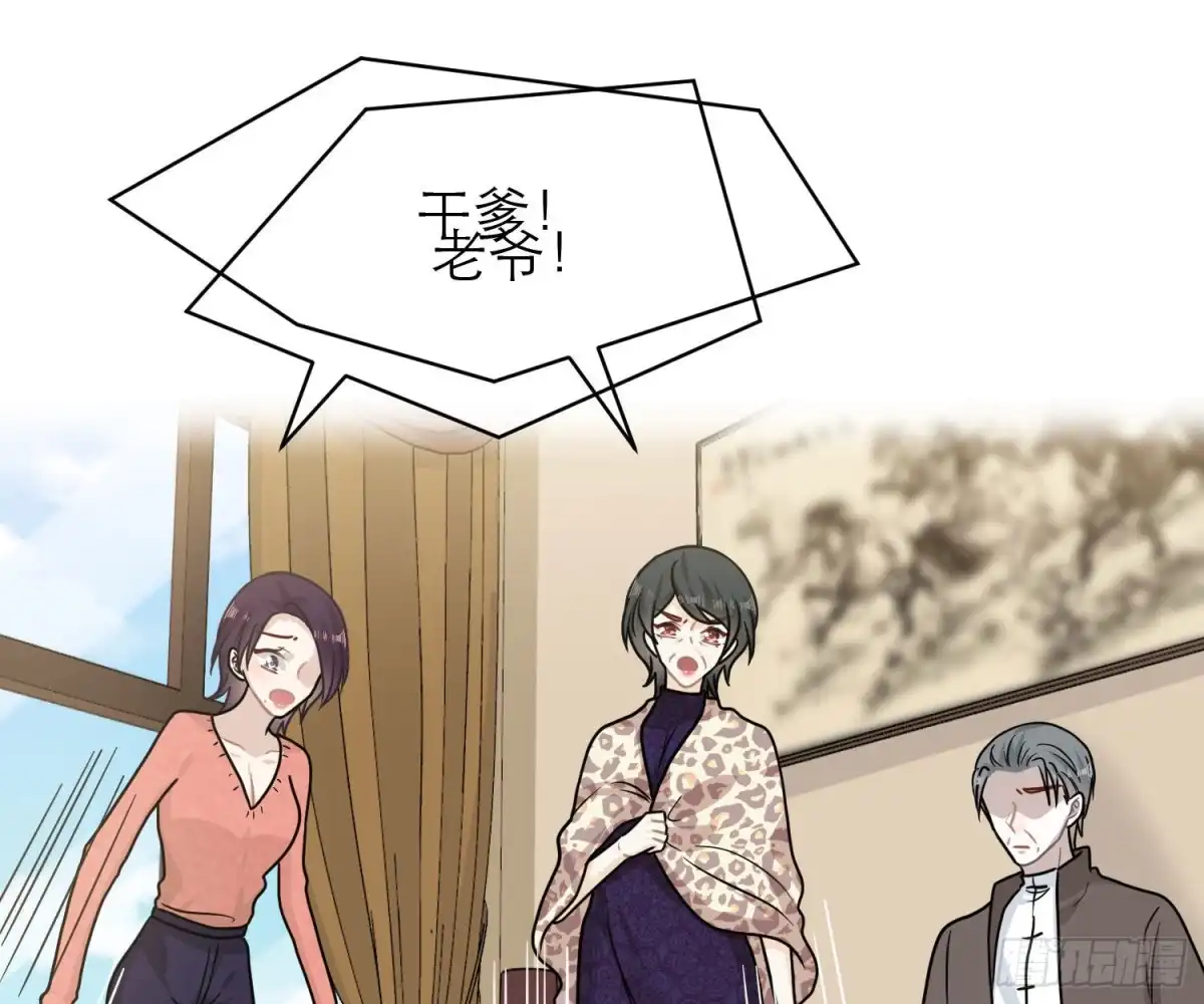 《恋人的2种打开方式》第97话 第35页