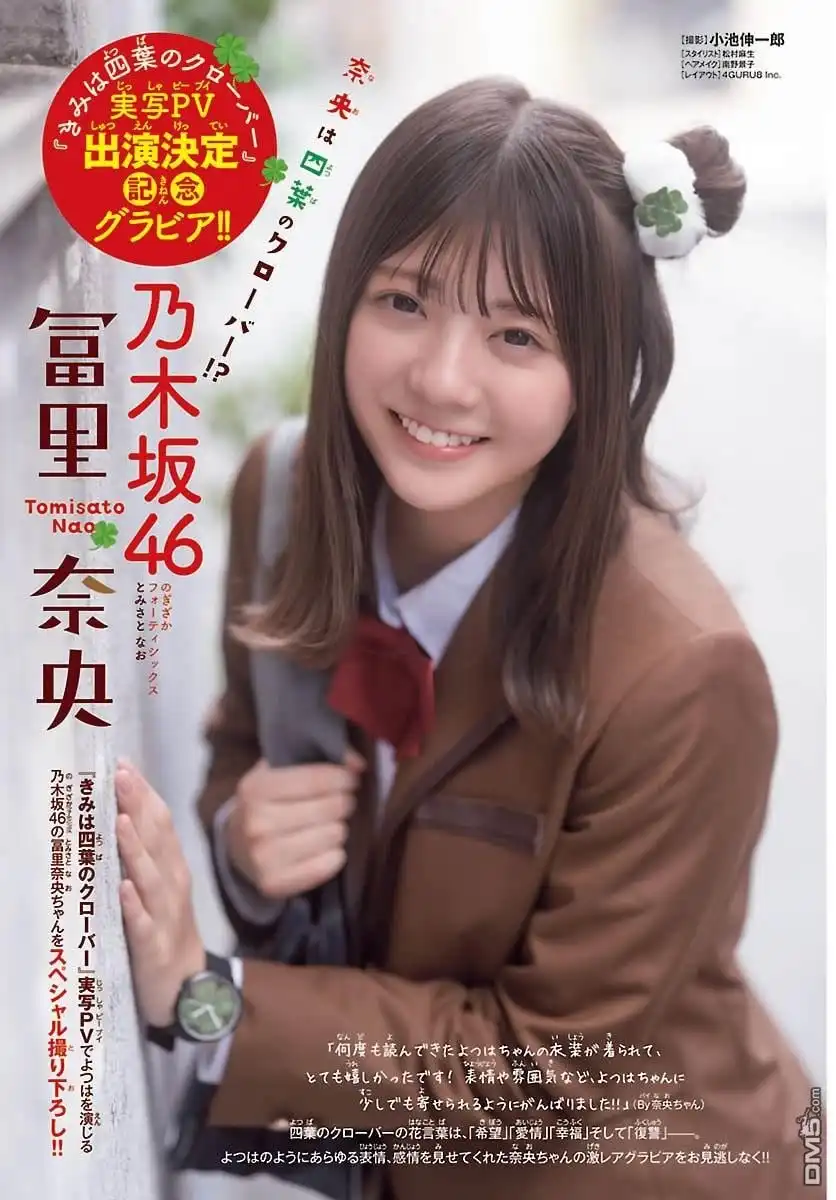 《恋人手中四叶草》第53话 第25页