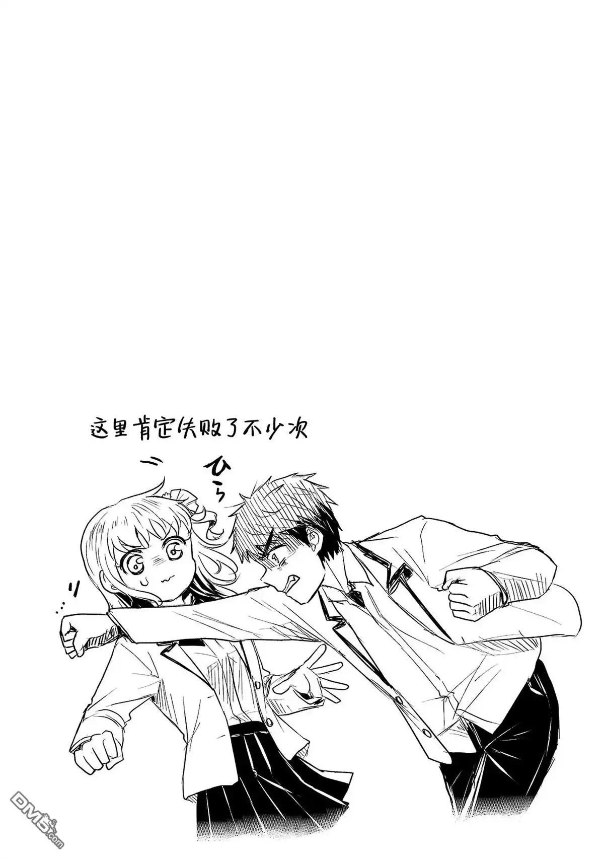 《恋人手中四叶草》03卷加筆 第6页