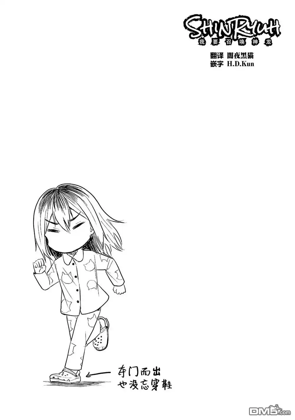 《恋人手中四叶草》4卷加笔 第6页
