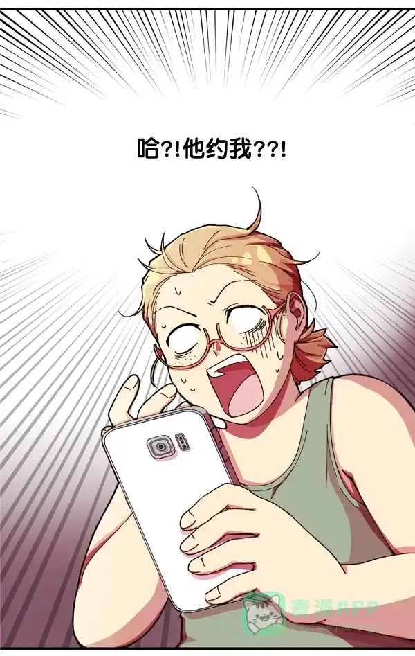 《恋上女网红》预告 第18页
