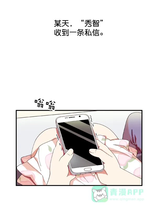 《恋上女网红》预告 第9页